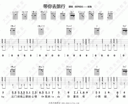 校长《带你去旅行》吉他谱(A调)-Guitar Music Score