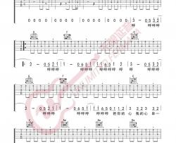 小虎队《爱》吉他谱(C调)-Guitar Music Score