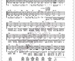 许嵩《玫瑰花的葬礼》吉他谱-Guitar Music Score