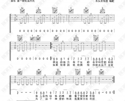 《耶利亚女郎》吉他谱-童安格-C调弹唱六线谱-高清图片谱