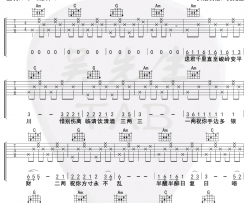 性空山吉他谱-陈粒-《性空山》C简单版弹唱六线谱-高清图片谱