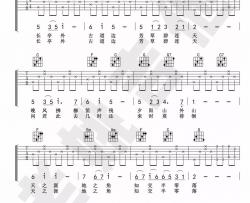 李叔同《送别》吉他谱(C调)-Guitar Music Score