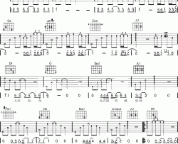 天涯海角吉他谱 D调六线谱-简单版-阿杜