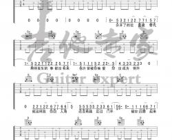 刘大壮《会不会（简易版）》吉他谱(G调)-Guitar Music Score