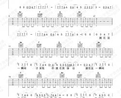 马融《一瞬间》吉他谱(C调)-Guitar Music Score