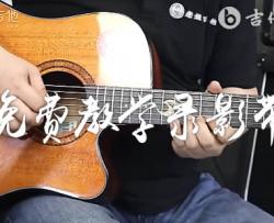 免费教学录影带吉他谱_周杰伦_吉他弹唱教学视频