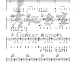 赵方婧《芒种》吉他谱(G调)-Guitar Music Score