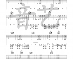 陈奕迅《你的背包》吉他谱-Guitar Music Score