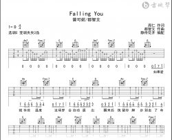 Falling You吉他谱_曾可妮/都智文_C调弹唱谱_高清版