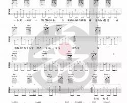 赵薇《真心不假》吉他谱(G调)-Guitar Music Score