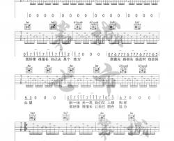薛之谦《耗尽》吉他谱(C调)-Guitar Music Score