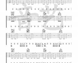 王华峰《樱花东街》吉他谱-Guitar Music Score