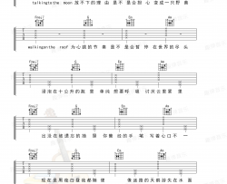 Ice,Paper《心如止水》吉他谱(C调)-Guitar Music Score