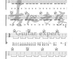 花粥《何苦来哉》吉他谱(C调)-Guitar Music Score