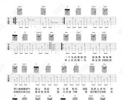 任素汐《胡广生》吉他谱(F调)-Guitar Music Score