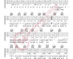 林俊杰《一千年以后》吉他谱(D调)-Guitar Music Score
