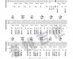 毛不易《青春》吉他谱(G调转降A调)-Guitar Music Score