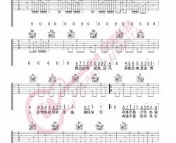 黄诗扶《九万字》吉他谱(G调)-Guitar Music Score