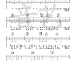 《简情歌》吉他谱-C调版-房东的猫-六线谱弹唱谱