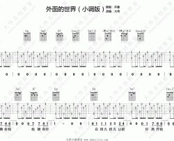 齐秦《外面的世界 小调版 》吉他谱(G调)-Guitar Music Score