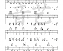 庞龙《青春告别诗》吉他谱(C调)-Guitar Music Score