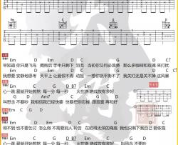 李佳薇《煎熬》吉他谱(G调)-Guitar Music Score