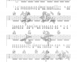 《千千万万》吉他谱-深海鱼子酱-G调简单版弹唱谱-高清六线谱