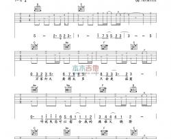 许嵩《飞蛾》吉他谱-Guitar Music Score