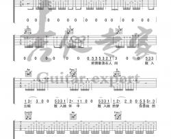 隔壁老樊《把爱散落人间》吉他谱(C调)-Guitar Music Score