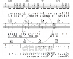阿冗《你的答案》吉他谱(E调)-Guitar Music Score