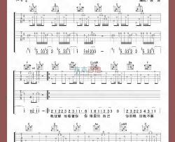 杨嘉松《靠近我》吉他谱-Guitar Music Score