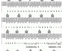 少年锦时吉他谱-赵雷-吉他六线谱(图片谱)