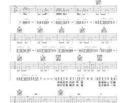 天堂乐队《湖水》吉他谱-Guitar Music Score