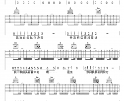 崔健《花房姑娘》吉他谱-Guitar Music Score