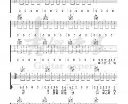 贰佰《别打扰他》吉他谱(C调)-Guitar Music Score