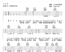 简弘亦《阍者》吉他谱-C调六线谱-高清版