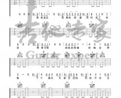 房东的猫《时光一如既往》吉他谱(C调)-Guitar Music Score