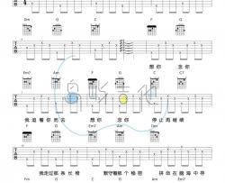 林宝馨《沉醉的青丝》吉他谱(C调)-Guitar Music Score