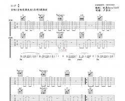陶喆《二十二》吉他谱-Guitar Music Score