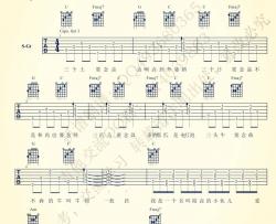 世界上最难唱的歌吉他谱-包贝尔朱亚文-电影《陆垚知马俐》弹唱谱
