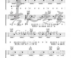 隔壁老樊《初秋和你》吉他谱(C调)-Guitar Music Score