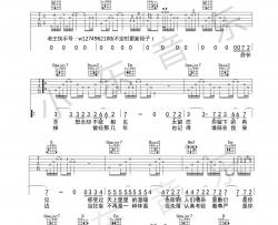 MC天佑《又》吉他谱(G调)-Guitar Music Score