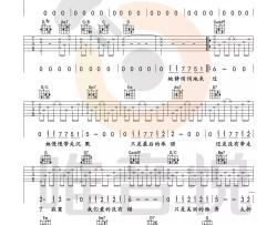 林俊杰《她说》吉他谱(G调)-Guitar Music Score