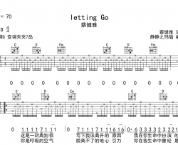 《LETTING GO》吉他谱_蔡健雅_G调吉他弹唱谱