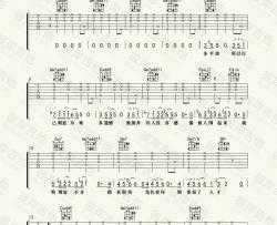 李荣浩《一半》吉他谱-Guitar Music Score