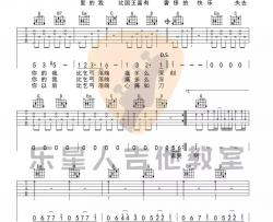 华晨宇《国王与乞丐》吉他谱(G调)-Guitar Music Score