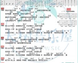 杨千嬅《勇》吉他谱(G调)-Guitar Music Score