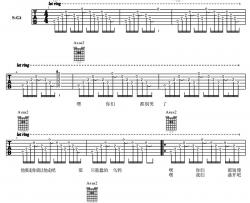 火星电台《陆垚知马俐》吉他谱-Guitar Music Score