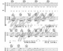尹晨《月上星河》吉他谱(A调)-Guitar Music Score