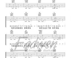 田馥甄《小幸运》吉他谱(F调)-Guitar Music Score